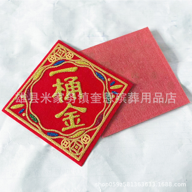 New Year's Self-Adhesive Flocking Decorations, a Bucket of Golden Letters - Red Velvet Suede, New Festive Atmosphere New Year's Self-Adhesive Flocking Decorations, a Bucket of Golden Letters - Red Velvet Suede, New Festive Atmosphere