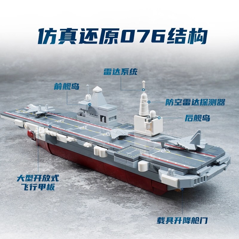 奇妙积木新型两栖攻击舰大国玩具重器系列组装模型儿童兼容乐高|undefined