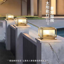 拉丝质感太阳能柱头灯别墅庭院围墙灯LED方形门柱围栏灯walllight