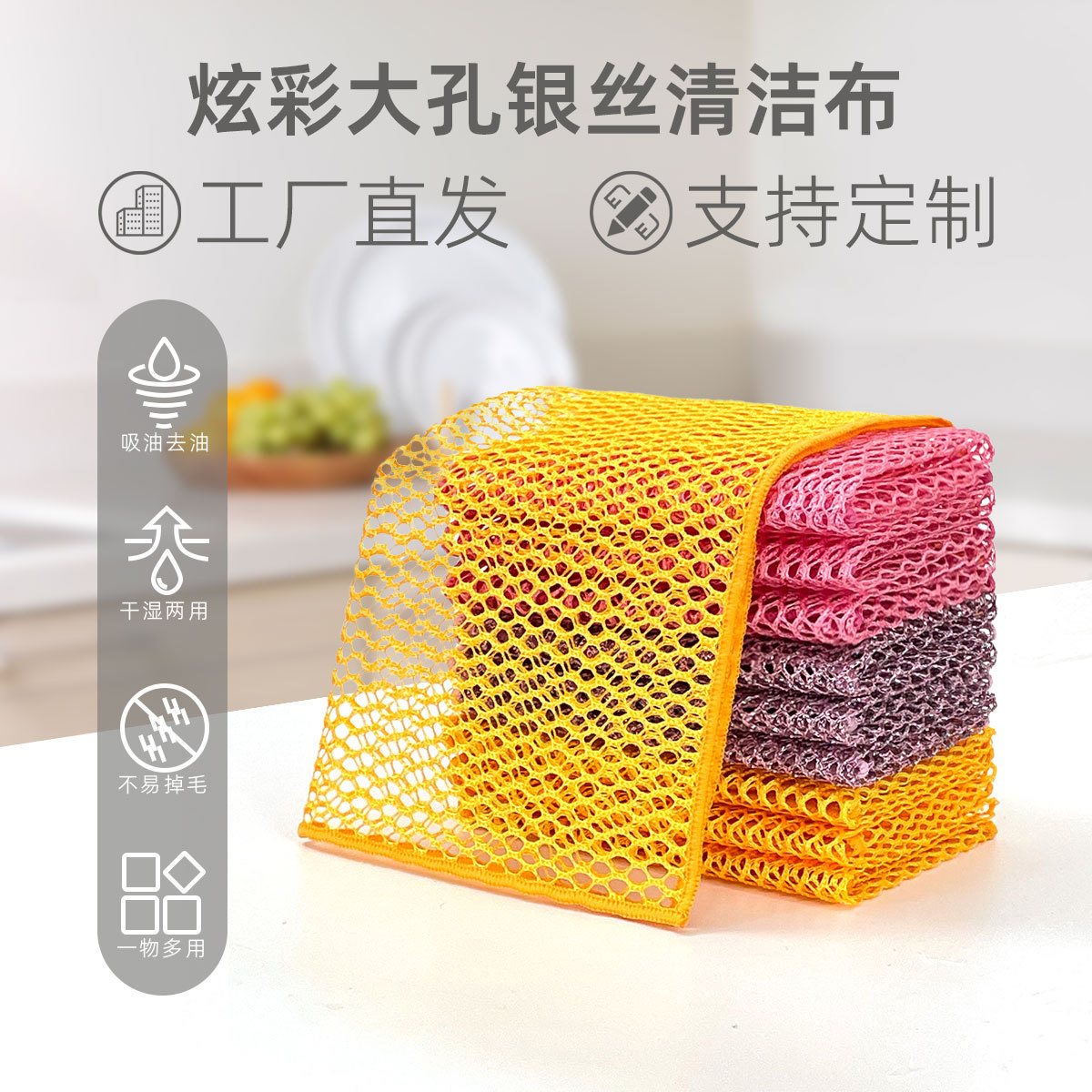 Cross-Border Korean Household Mesh Cleaning Cloth Wholesale Replacement for Steel Wool Mesh Scrubber Kitchen Grease-Removing Dishcloth
