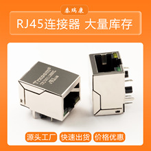 泰瑞康原厂TRJK6071A9NL系列插座 HR911196A rj45胶壳母座工厂