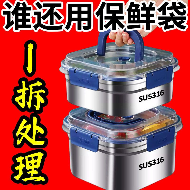 ♂【】316不锈钢保鲜盒加厚带盖密封冰箱收纳盒耐高温户