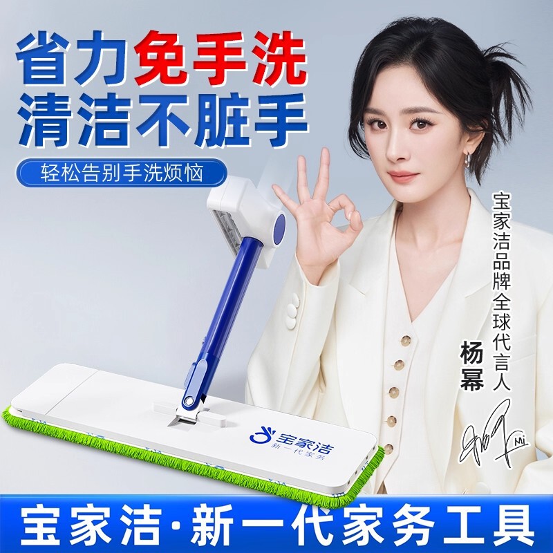 Baojiajie 2025 New Flat Mop, Hands-Free Washing, Household One-Mop Clean Mop, Wet and Dry Mopping Artifact
