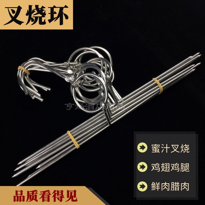 Char Siu hook, char siu needle, stainless steel chicken wing, chicken leg, char siu meat hanging needle, hanging ring, Cantonese and Hong Kong style, three-layer