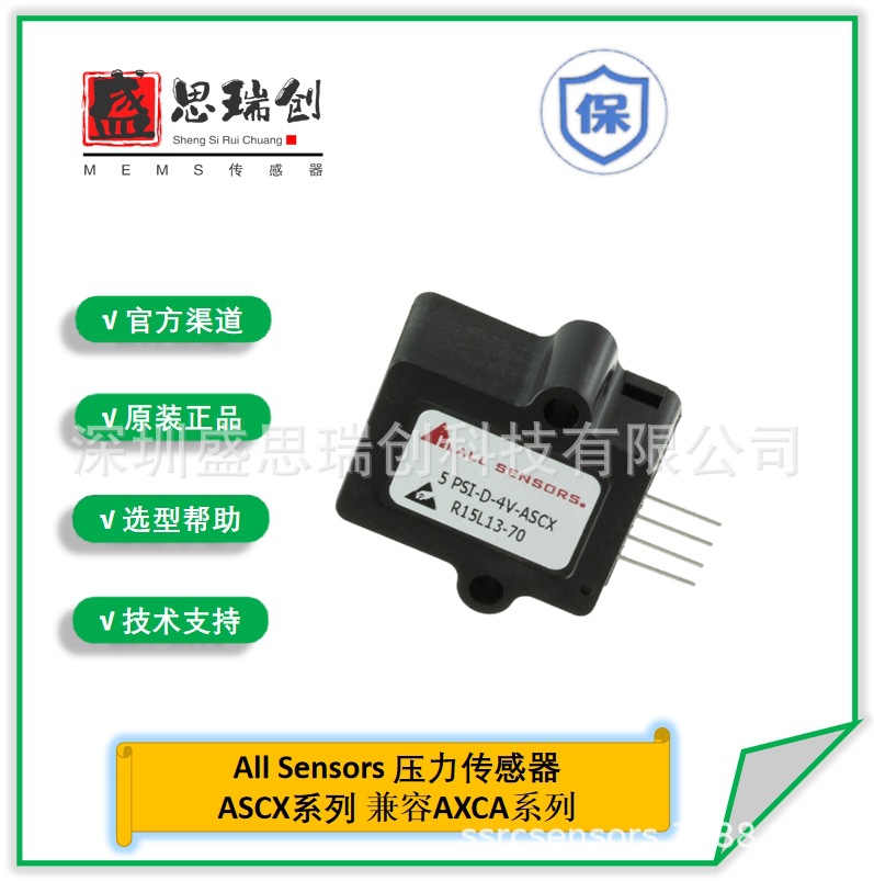 All Sensors压力传感器1 PSI-D-4V-ASCX模拟输出0-7Kpa差压兼容