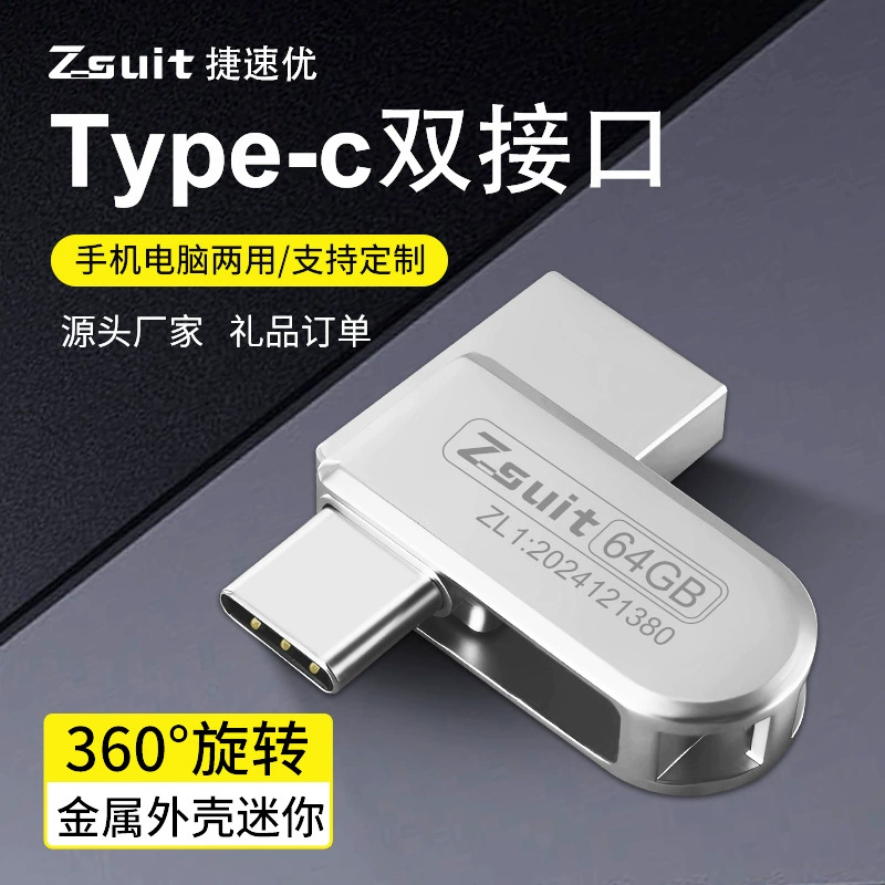 Высокоскоростное хранилище, USB-флешка для ноутбука и телефона, 64/128, 128 ГБ