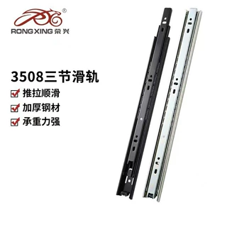 35宽白色抽屉滑轨三节加厚静音滑轮钢珠导轨橱柜衣柜侧装滚珠
