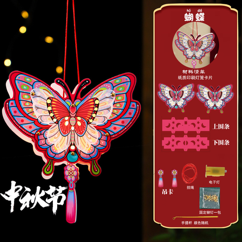中秋节花灯手提灯笼儿童卡通可爱创意手工diy材料包发光投影纸灯|undefined