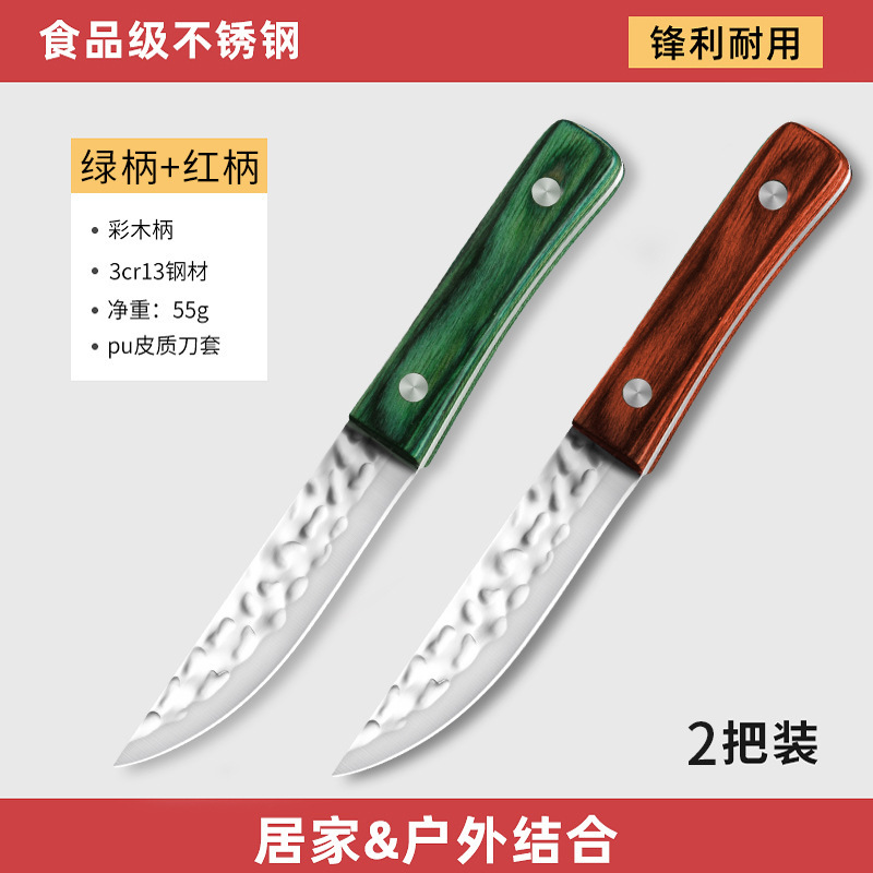 Cuchillo de frutas doméstico portátil transfronterizo cuchillo al aire libre cuchillo de acero inoxidable cuchillo de cocina al por mayor