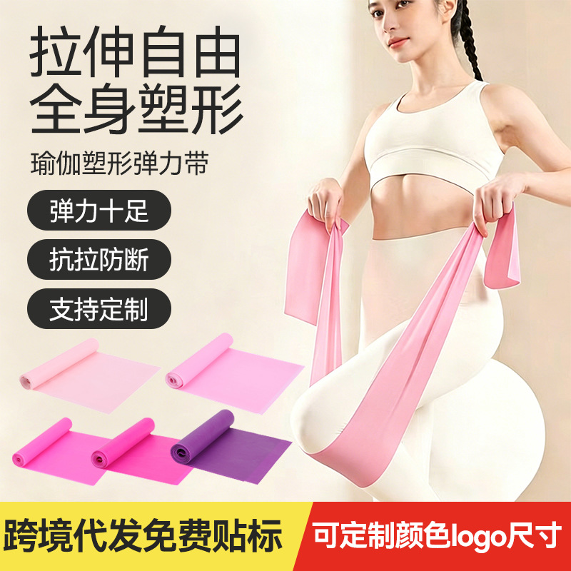 All-Purpose Sports Resistance Band Indoor Fitness Training Resistance Rope Yoga Relaxation Stretching Elastic Sheet