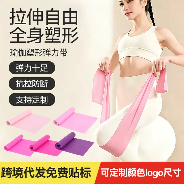 All-Purpose Sports Resistance Band Indoor Fitness Training Resistance Rope Yoga Relaxation Stretching Elastic Sheet