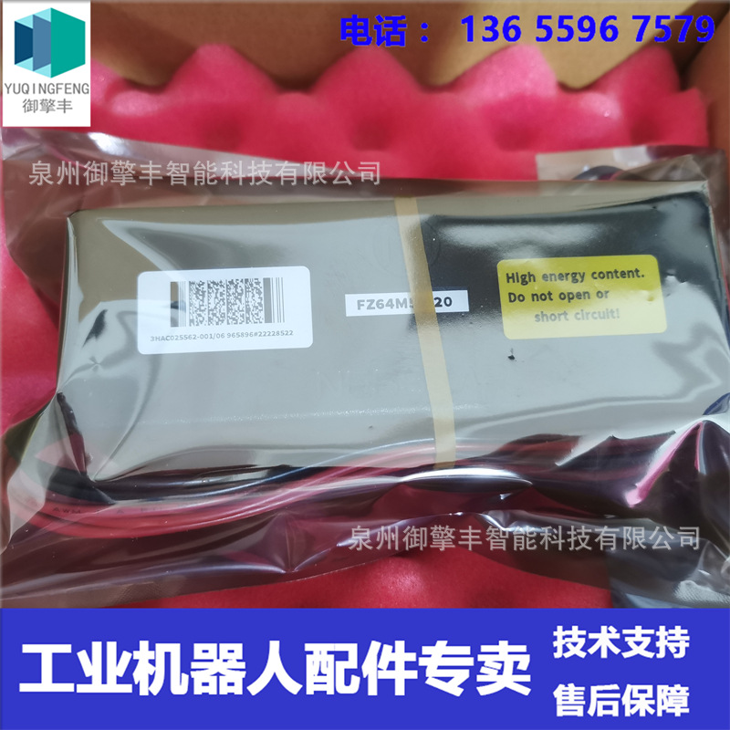 现货 ABB机器人 DSQC655 3HAC025562-001 电容 议价