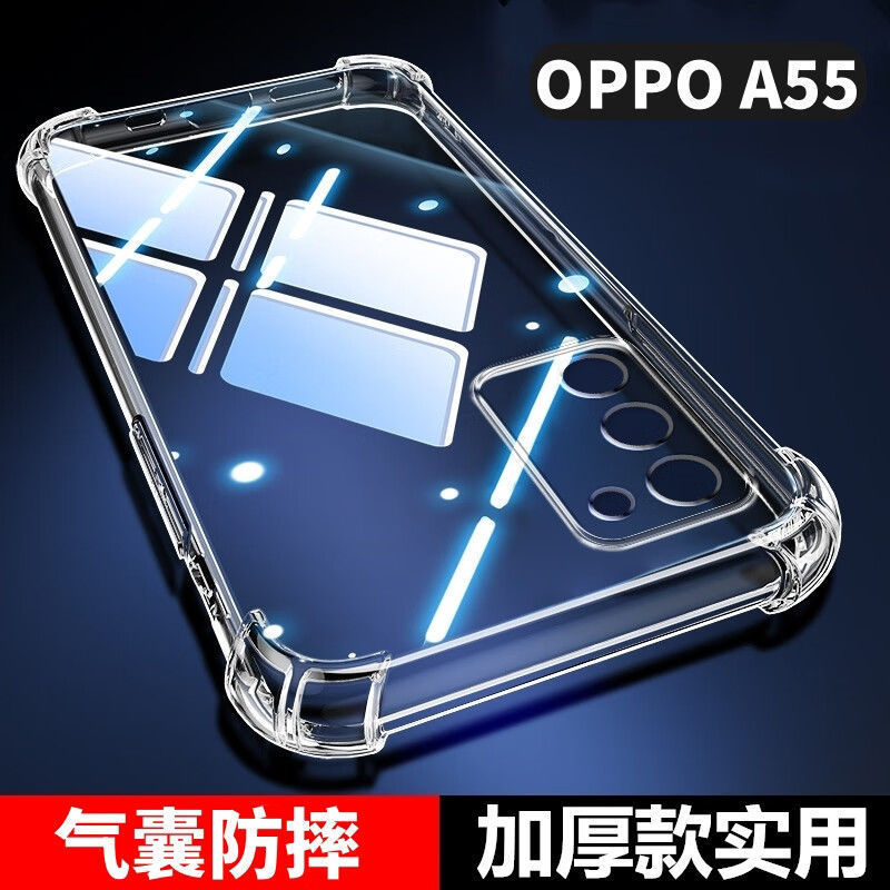 Suitable for Oppoa55 Anti-Fall Shell Pemm00 Airbag Four-Corner All-Inclusive Transparent Protective Shell 5g Silicone Soft Shell New Style