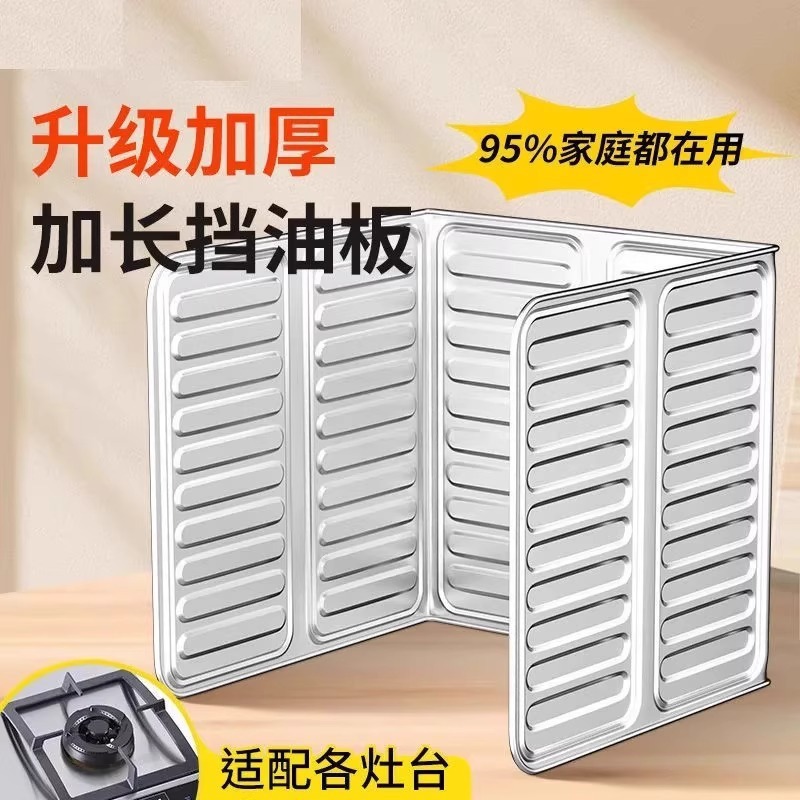 Thickened aluminum foil oil splash guard for gas stoves, oil and smoke barrier, anti-splash shield for gas stoves