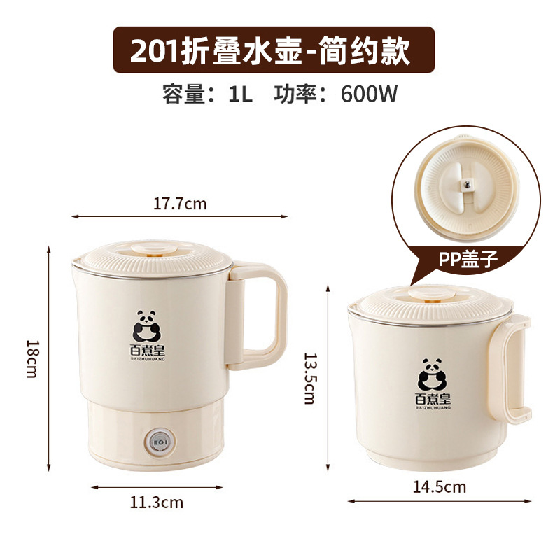 201 심플 화이트 [접이식 주전자]