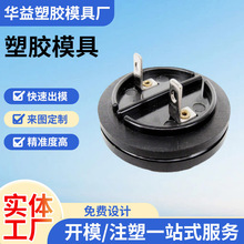 塑料外壳充电头塑胶模具加工制造注塑压铸模具来图东莞厂家生产