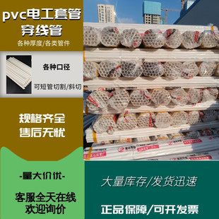 32pvc늾��� ��ȼ�^�������b���䏝늹��׹ܿɲ���pvc�̹�֧�ι�