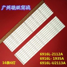 47寸拼接屏灯条LD470DUN 6916L- 1935A 6916L-2112 AU2113A