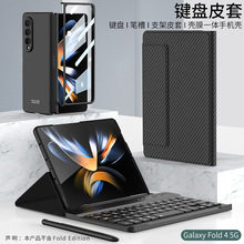 新款适用三星Fold4蓝牙键盘素皮套fold5平板无线键盘超薄创意支架