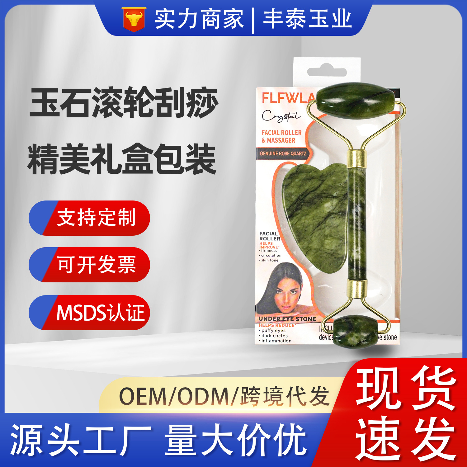 跨境岫玉绿凤玉滚轮小牛角刮痧板套盒玉石滚轮刮痧脸部颈部按摩