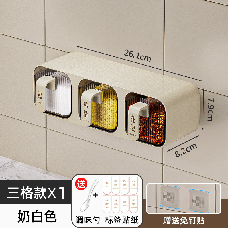 壁掛け一体型マルチグリッド調味料ボックス組み合わせセットキッチン家庭用品防湿収納塩MSGプラスチック缶収納ラック|undefined