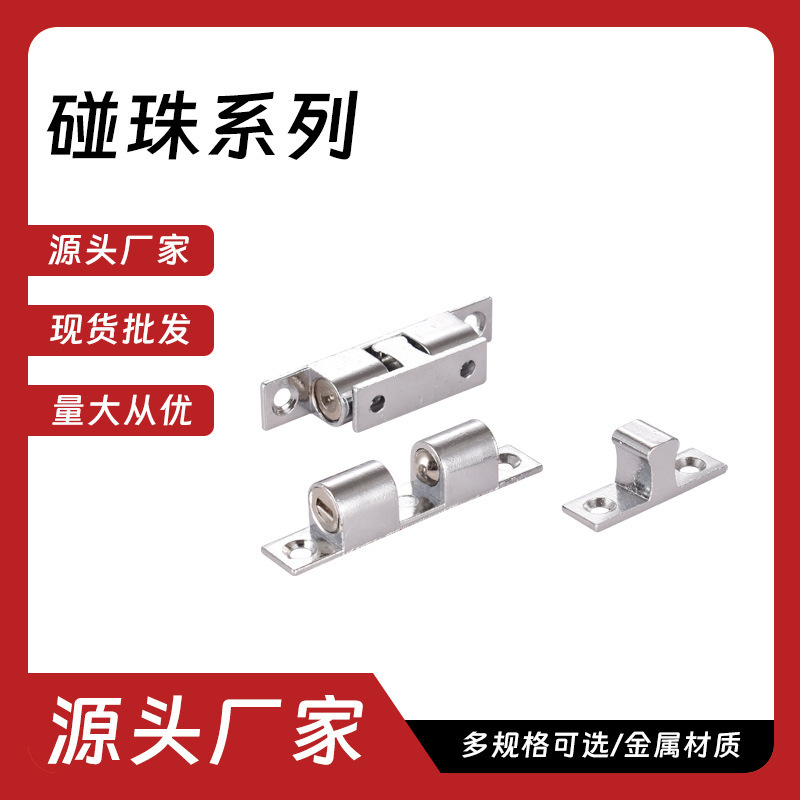 Door Latch Bead Lock, Door Catch, Spring Lock, Hidden Box Latch, Kitchen Cabinet, Wardrobe Door, Ball Latch, Door Suction Accessories Door Latch Bead Lock, Door Catch, Spring Lock, Hidden Box Latch, Kitchen Cabinet, Wardrobe Door, Ball Latch, Door Suction Accessories