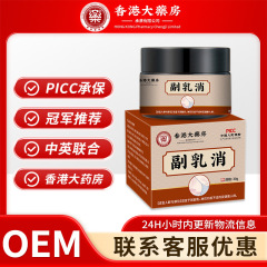 香港大薬局の副乳消リンパ疎通マッサージが隠れています。