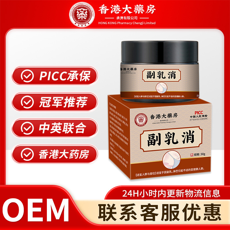 香港大薬局の副乳消リンパ疎通マッサージが隠れています。|undefined