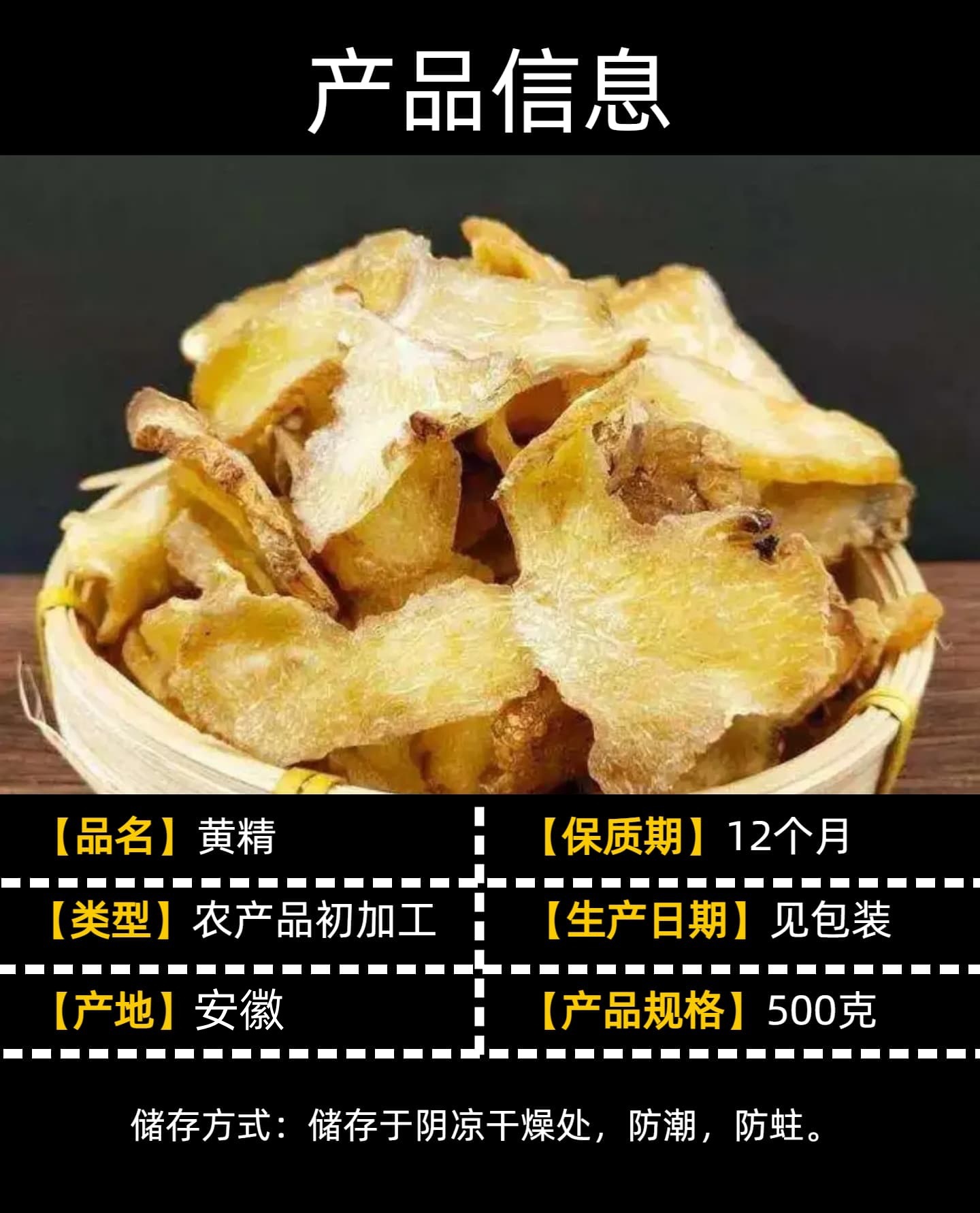 Dried Polygonatum Slices Huang Jing 500g Sulfur-Free Herbal Ingredient for Wine Soups and Congee key features