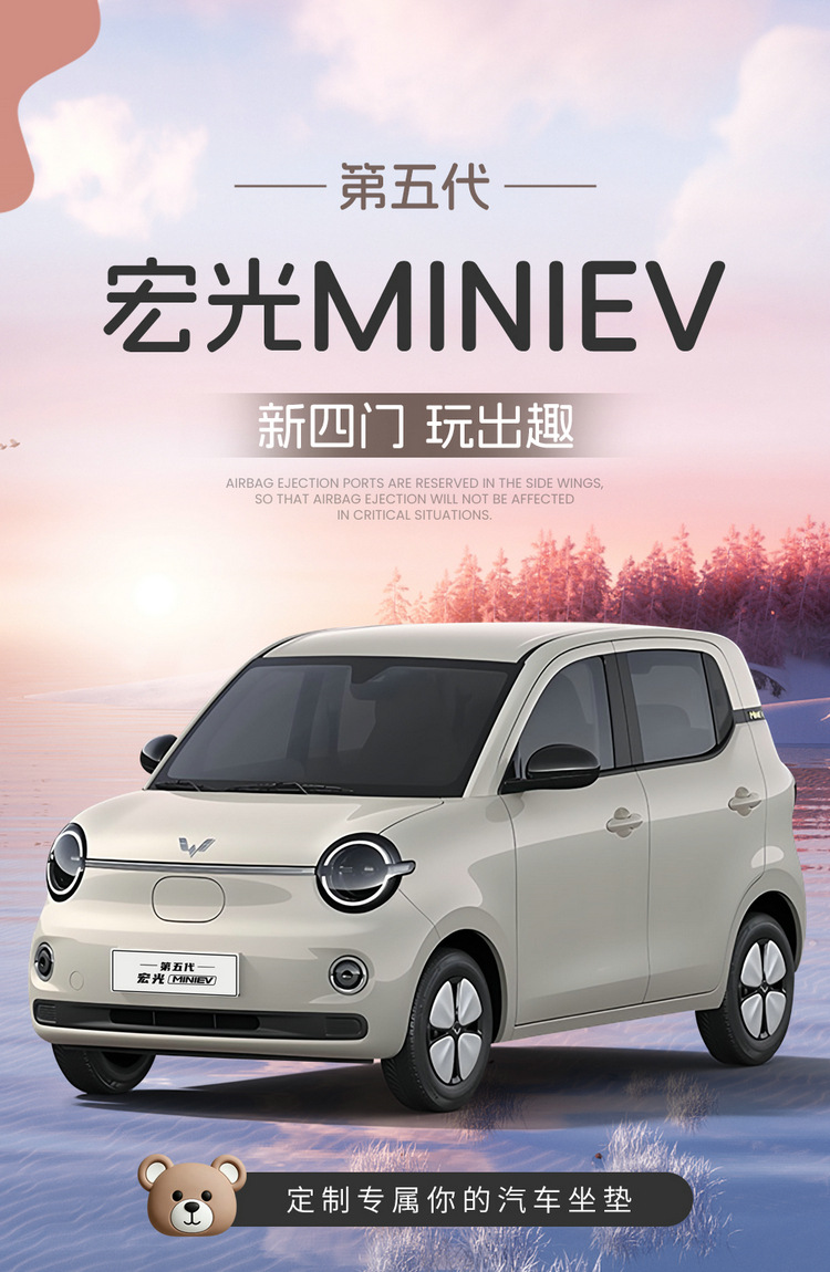 26 sets of seat covers for the fifth-generation Wuling Hongguang Mini, four-door version, specifically designed for the fifth-generation seats, providing full coverage and suitable for all seasons