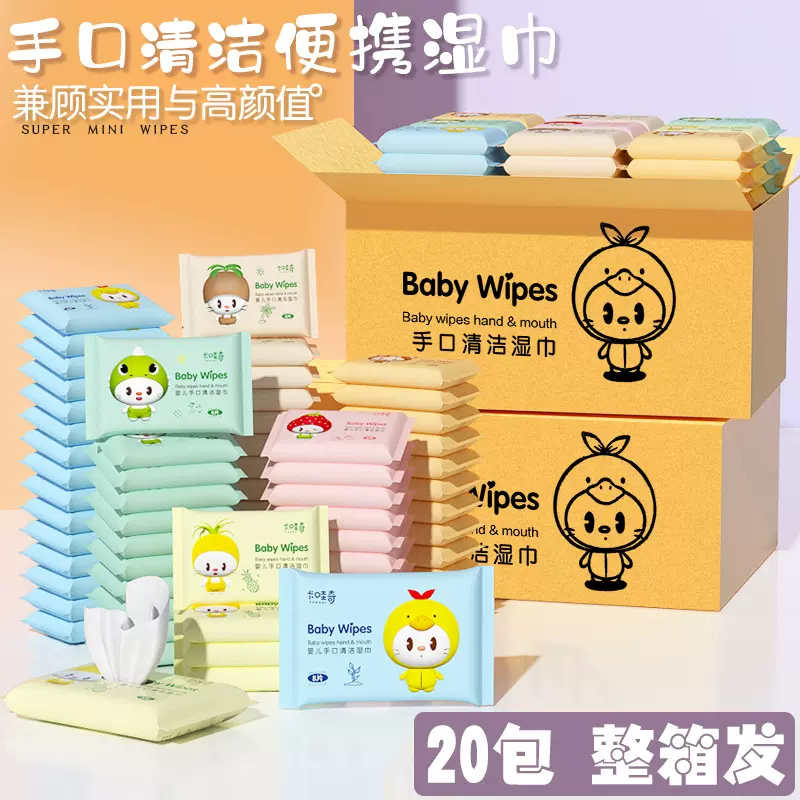 迷你小包便携湿巾手口清洁湿巾纸巾随身装学生宿舍开学季军训用品