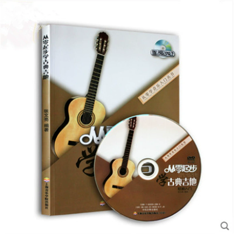 Ukulele with a score, teaching aids for beginners, guitar, upgraded version