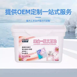 洗衣凝珠;足浴液;留香珠