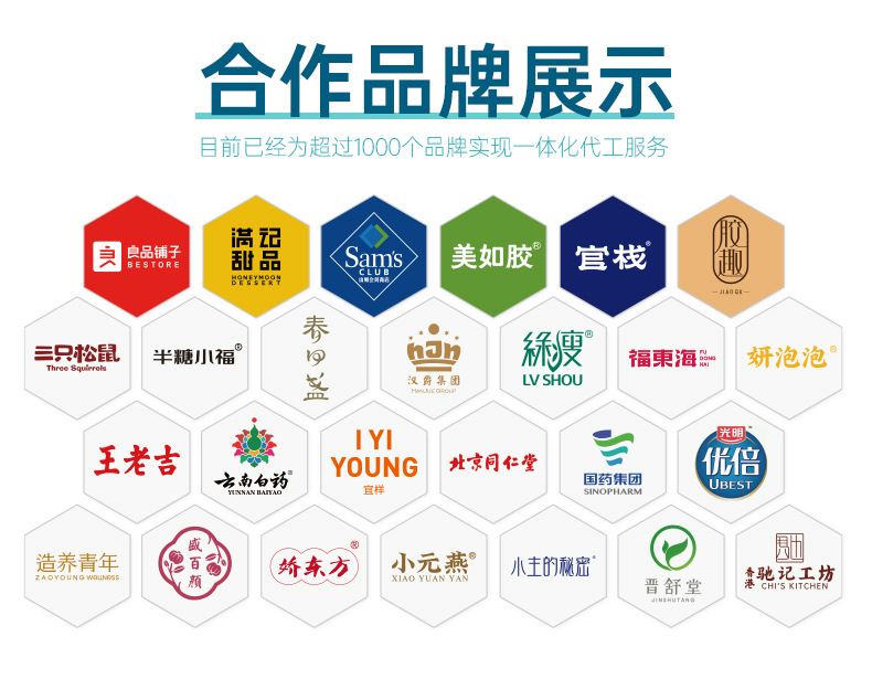 20240829品牌合作790