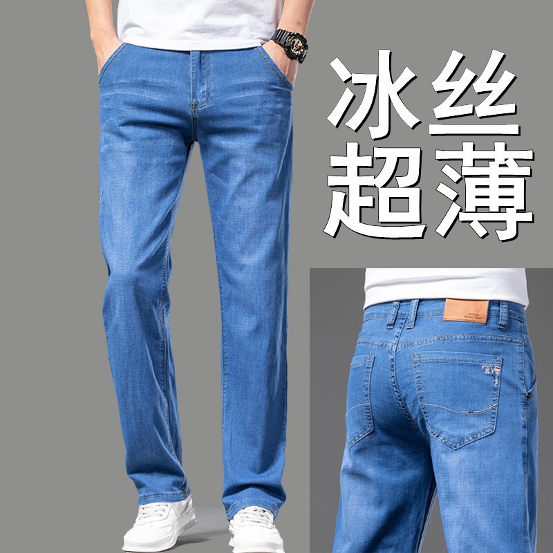 Summer Ultra-thin Ice Silk Jeans Men's Loose Straight High Elastic Thin Middle-aged Casual Breathable Long Pants