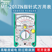 ����ָ�ʽ�f�ñ�MT-2017N�����๦�ܙCеָᘱ���늾S���f�ܱ���