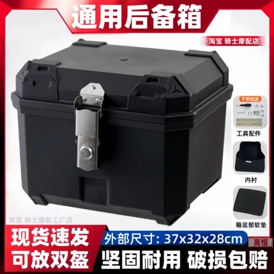 Electric scooter trunk, motorcycle tail: Motorcycle trunk - 35j-alloy-lock-no-decals-liner-tool-accessories
