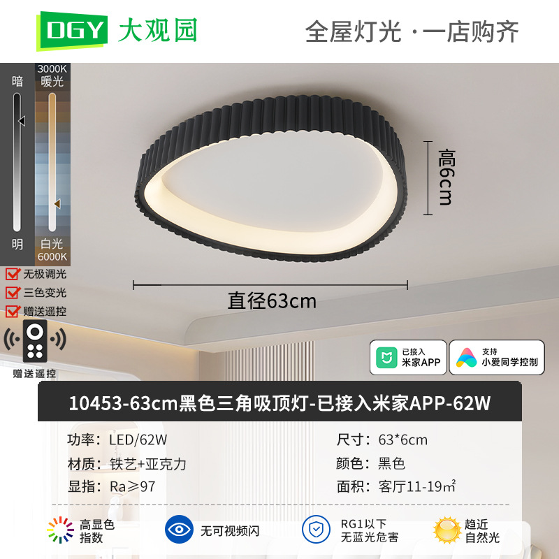 Nueva lámpara de techo de la sala de estar crema viento de espectro completo rectangular simple pasillo brillante protector de ojos lámparas de casa 700L