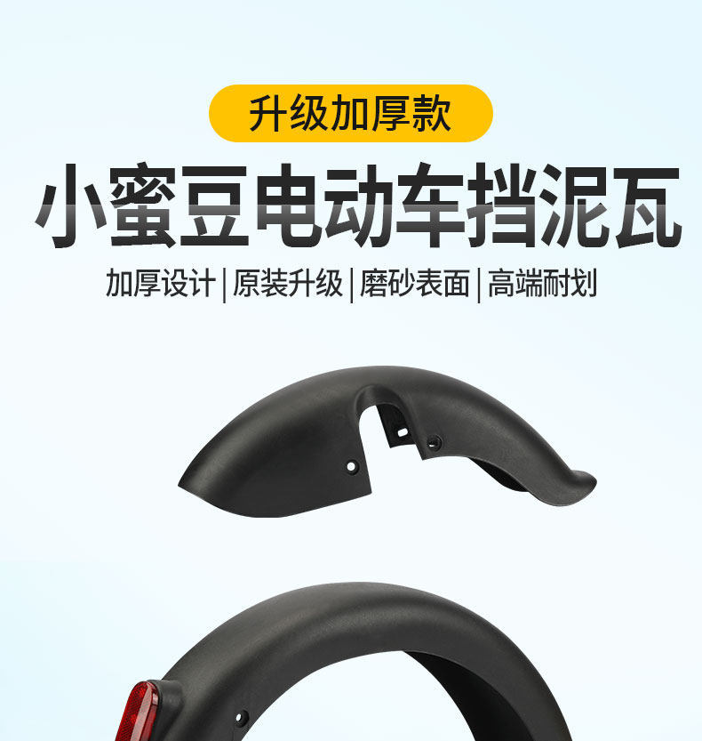 Electric Vehicle Rear Wheel Mudguard Suitable for Aima Xiaomidou National Standard Electric Scooter Mudguard 14inch Front Mudguard