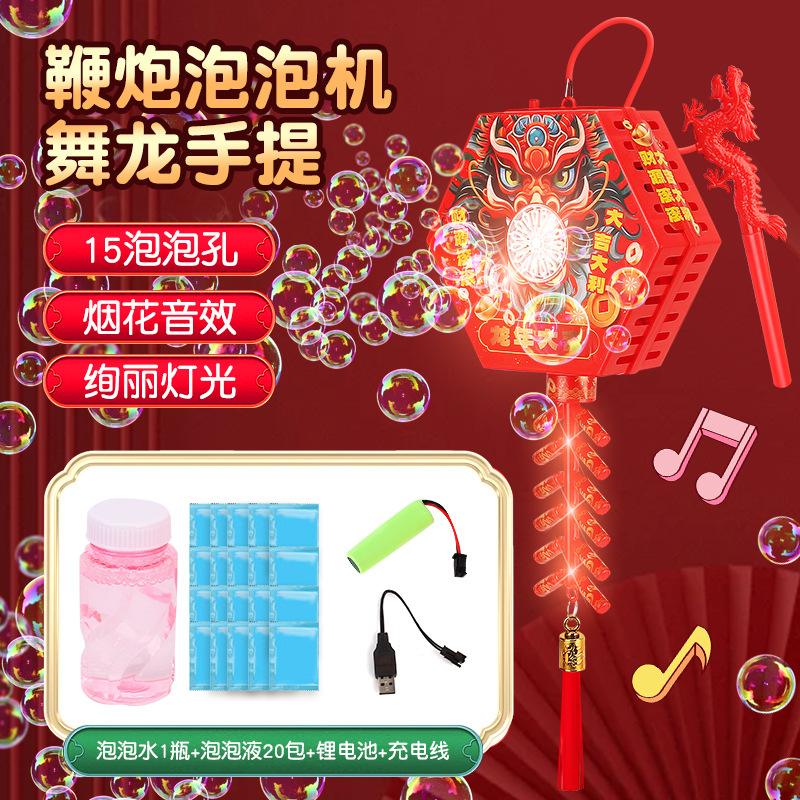 Dragón Año nuevo juguete para niños simulación eléctrica petardos luminoso Año Nuevo linterna portátil Año Nuevo descompresión diversión Juguetes