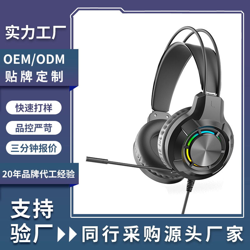 Foreign Trade Wired Headset Head-Mounted E-Sports Computer Headset with Microphone Desktop Notebook Universal Headset Factory Customization Foreign Trade Wired Headset Head-Mounted E-Sports Computer Headset with Microphone Desktop Notebook Universal Headset Factory Customization