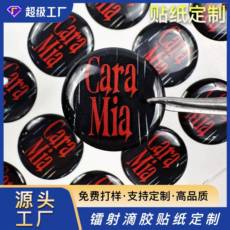 滴胶贴纸英文字母镭射炫彩水晶标牌铭牌滴塑标签塑料标签免费设计