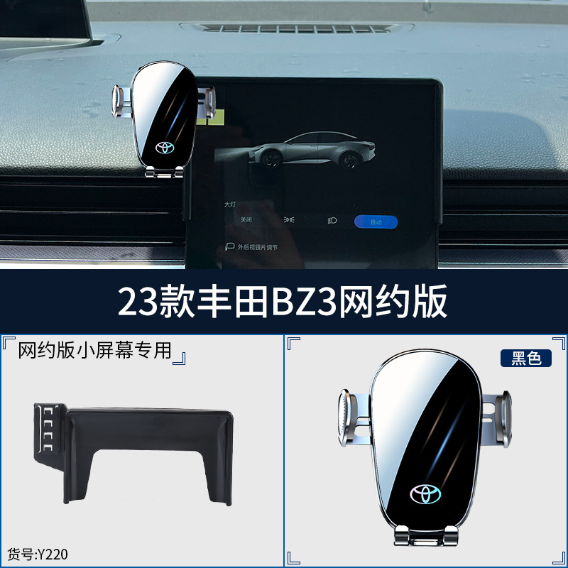 Soporte especial para Toyota Camry Corolla Asia Long Lei Lingfeng Weilan Da Rong Fangch Weisha para teléfono móvil montado en automóviles