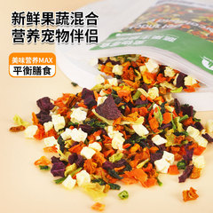 Pet dog air-dried mixed vegetable pellets freeze-dried dehydrated dog food companion fruit and vegetable dried fruit purple sweet potato snacks wholesale