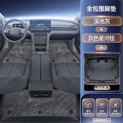 Modelə uyğun ayaqaltı: Mats, Interior Decoration Modification Accessories - premium-selection-creek-grey-gray-galaxy-blanket-full-coverage-trunk-mat