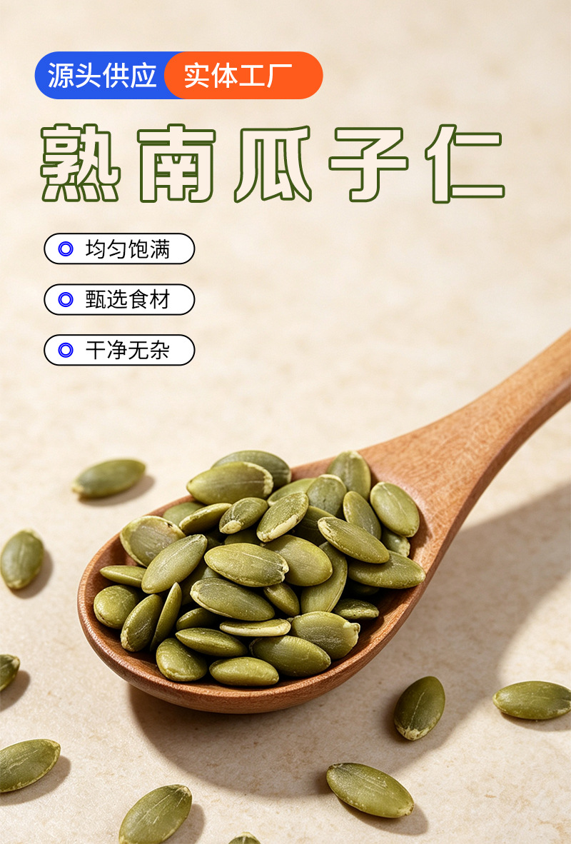 Roasted Pumpkin Seed Kernels Nan Gua Zi Ren 500g Bulk Baking Ingredient quality and texture