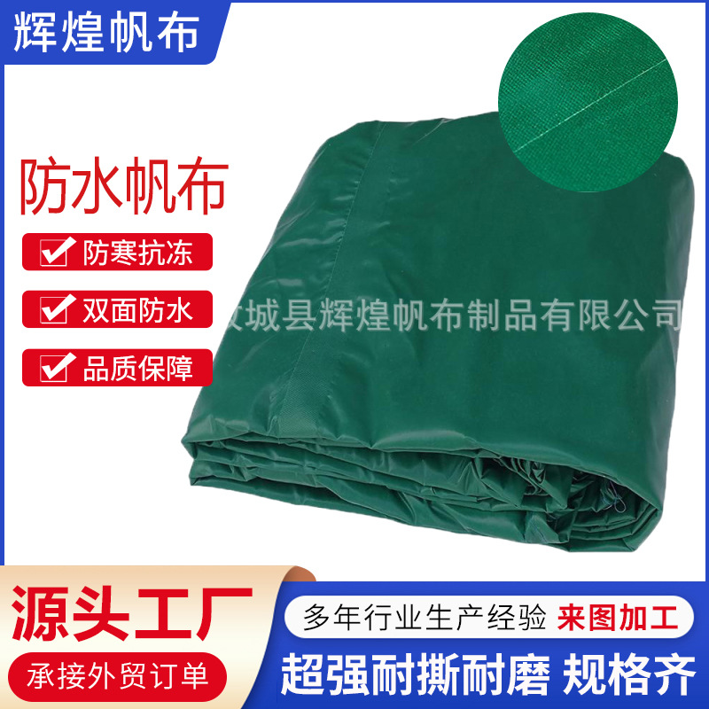 防水帆布阻燃pvc三防篷布油布苫布码头盖布防晒帆车篷布防水帆布