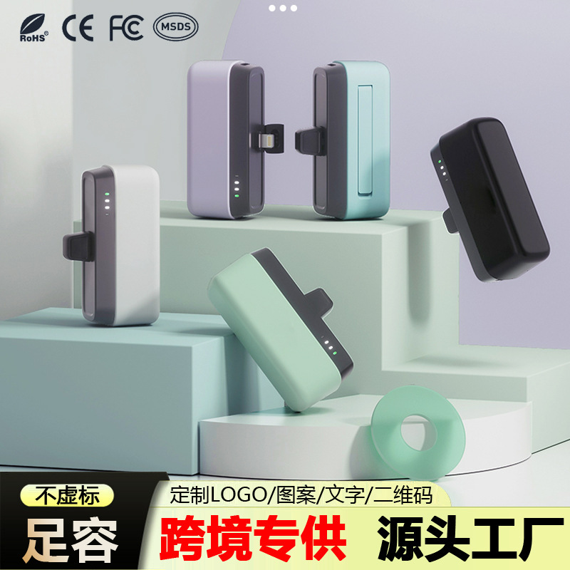 跨境充电宝快充移动电源小巧便携胶囊适用苹果小米华为定制logo|undefined