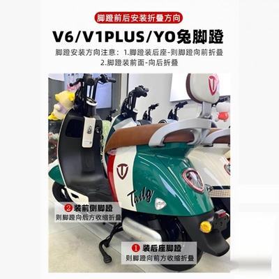 Electric vehicle pedal, Suitable for Taoling New
