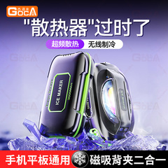 2025年製 携帯電話・タブレット用冷却器、充電式、デジタルディスプレイ、静音、磁気吸着、ワイヤレス充電、冷却、スマート温度制御機能付き